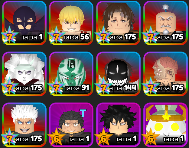 ASTD | Lv.272 | 7ดาว9ตัว | มีพาสx3+vip